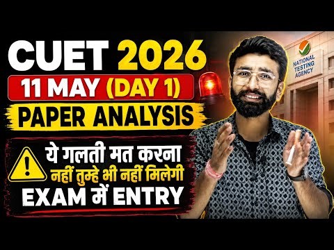CUET 2026 11 May exam paper analysis| Cuet 2026 Paper Analysis| Cuet Exam Answer key