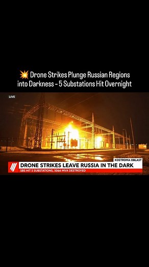 💥 Drone Strikes Plunge Russian Regions into Darkness – 5 Substations Hit Overnight A coordinated drone strike overnight disabled five Russian energy substations with a total capacity of 5,066 MVA, plunging parts of the country into darkness. One target was jointly hit by SBS drones and SSO units, according to Ukrainian commander Magyar Brovdi. The attacks mark a continued focus on undermining Russia’s energy grid and military logistics. #Russia #EnergyStrike #DroneAttack #Ukraine #SBS #SSO #Sub