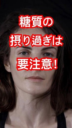 【原因分析】疲れの原因はATP不足？糖質の摂り過ぎには要注意！ #分子栄養学 #代謝改善 #糖質過多 #オーソモレキュラー #ATP