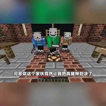 Minecraft: Escape from Peking University 15, The Real and Fake Pig God #Game #Minecraft #PigGod
