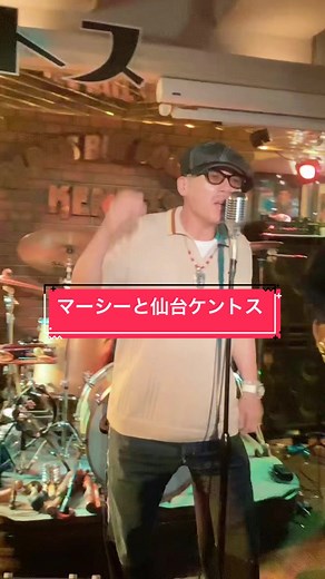 田代まさしと仙台ケントスのライブ映像