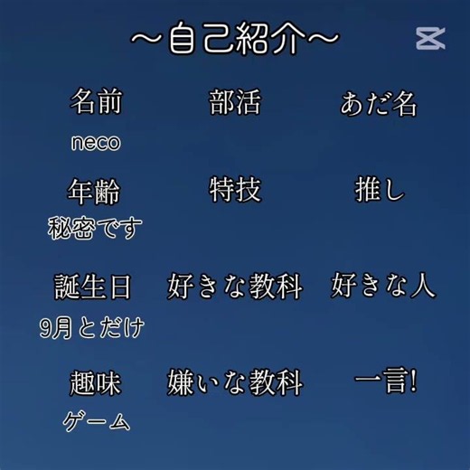 自己紹介 #テンプレ使用 #自己紹介