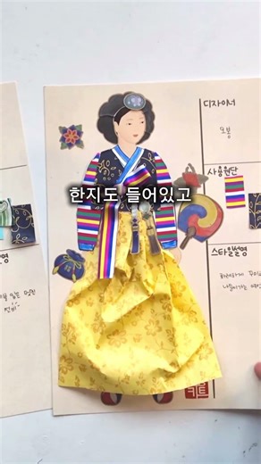 이것만 팔려요 만들기 좋아하시는분들!!✂️ 패션디자인DIY키트
