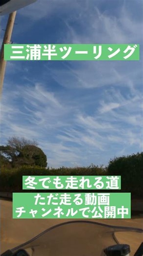 渋滞を超えたら絶景だった🔥三浦半島ツーリング【茅ヶ崎発】