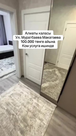 Аренда квартиры в Алматы: обзор однушки с удобствами