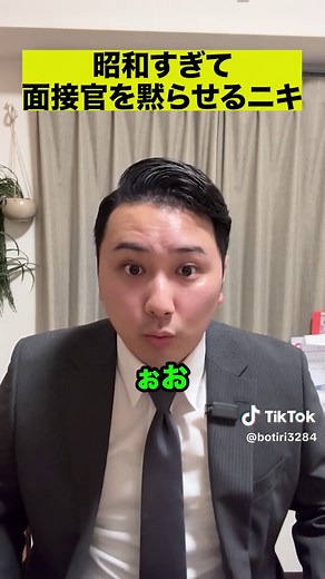 昭和すぎる面接で無双するニキ