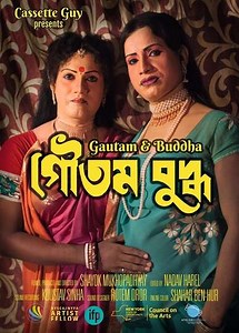Gautam  Buddha - Movie