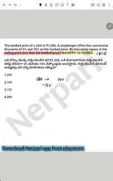 Rrb ntpc previous paper