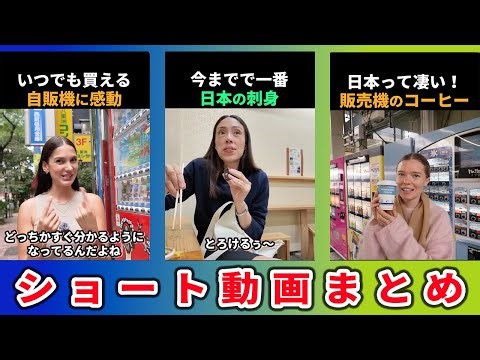 【海外の反応】外国人が日本で受けた衝撃の瞬間まとめ【ロング1時間バージョンpart④】