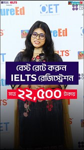 2.1K reactions · 57 shares | মাত্র ২২,৫০০ টাকায় IELTS Exam...
