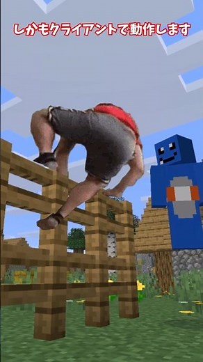 マイクラでフェンスを超えれたら便利じゃない？ #minecraft
