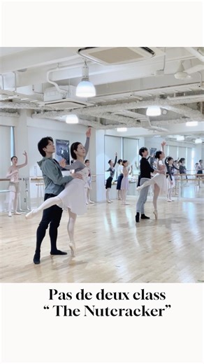 Kバレエ スクール 大宮 on Instagram: "Kバレエスクール 大宮 ✭ Christmas Special Event ✭ K-BALLET TOKYOより 田中大智さん・山田博貴さんをお迎えし、 「パ・ド・ドゥクラス」を開催いたしました！ まずは基礎的なパートナリングの練習からスタートし、 『くるみ割り人形』の名場面にチャレンジ。 緊張感もありながら、次第に笑顔があふれ、 クリスマスにぴったりの特別なパ・ド・ドゥクラスとなりました🎄✨ 田中大智さん、山田博貴さん、 そしてご参加くださった皆さま、 素敵な時間を本当にありがとうございました♪ ┈┈┈┈┈┈┈┈┈┈┈┈┈┈┈┈┈┈┈┈┈┈┈••✼ ✦ 子供クラス・大人クラス新規入会受付中 ✦ 〜初めての方も、経験のある方も、子供から大人までバレエを学びたいすべての方に〜 随時、見学や体験が可能ですので、お気軽にお問い合わせください。 ✽ 詳細はプロフィールリンクより公式HPをご覧ください。 【お問合わせ】 K-BALLET SCHOOL 大宮 TEL：048‐711‐8288 ┈┈┈┈┈┈┈┈┈┈┈┈┈┈┈┈┈┈┈┈┈┈┈•