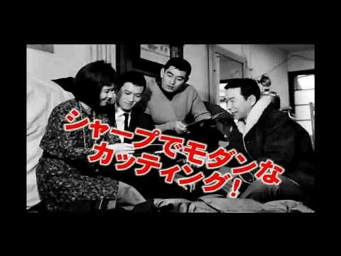 映画『石井輝男映画魂』予告編