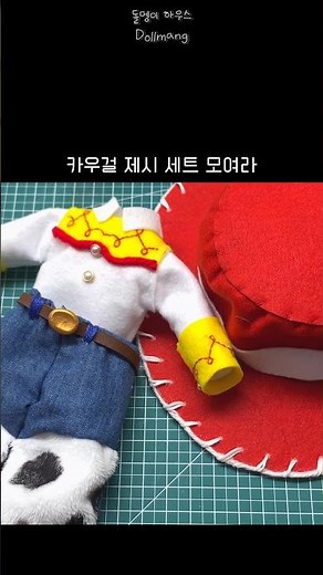 Finishing my Toy Story Jessie (cowgirl) doll~~❤️ #toystoryjessie #toystory #toystory