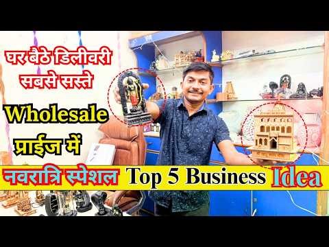 नवरात्री में चलने वाले 3 सबसे दमदार बिज़नेस | Viral smoke fountain wholesale market Delhi #wholesale