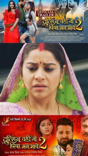 Dulhan Wahi Jo Piya Man Bhaye 2 Bhojpuri movie #shorts #bhojpuri #viral