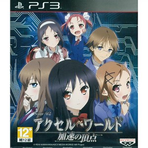 Accel World Stage 02: Kasoku no Chouten for PlayStation 3