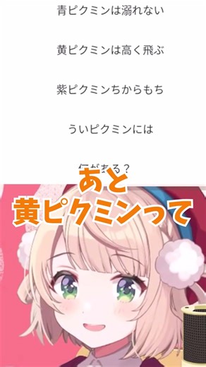 ピクミンの力にお伺いを立てるしぐれうい #うい #ういママ #しぐれうい切り抜き #しぐれうい #切り抜き