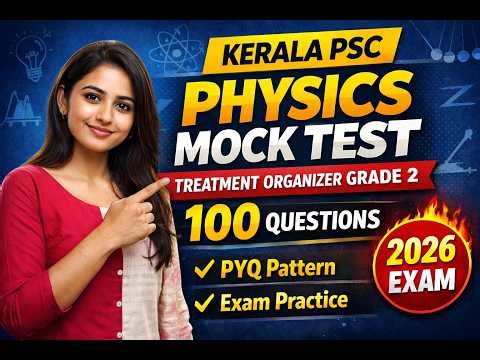 🔥 PSC Treatment Organizer Physics Mock Test | 100 Questions | Most Expected Questions 2026