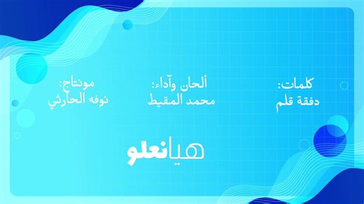 فيديوهات أنشأها #MuhammadAlmuqit محمد_المقيط# (@muhammadalmuqitt) باستخدام الصوت الأصلي - #MuhammadAlmuqit محمد_المقيط#