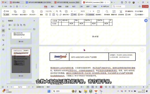 MPU6050驱动教程，通俗易懂。