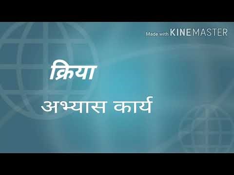 Hindi grammar - Kriya worksheets