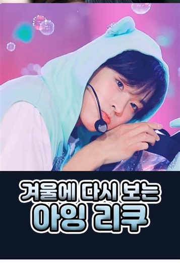 나 아직도 여기에만 살아.... #마에다리쿠 #리쿠 #아잉 #내얘기를들어봐 #남돌