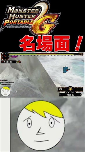 [Monster Hunter] The way of dying in the P2G era is so deeply satisfying #nabezo #monsterhunter #...