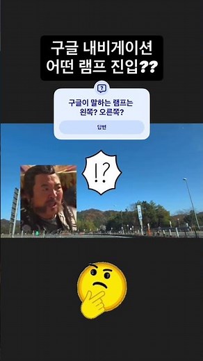 일본에서 운전 할 때 헷갈리는 구글 내비게이션 멘트, 왼쪽? 오른쪽? | 일본여행 | 일본운전