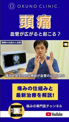 Why Do Headaches Happen? A Doctor Explains How Dilated Blood Vessels Cause Pain