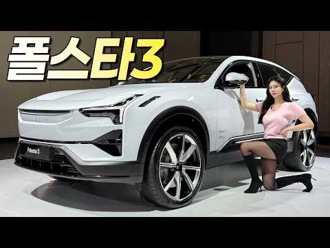 "너무 큰데?" 폴스타3 국내 출시!! 테슬라 모델X 끝난거 아니야?