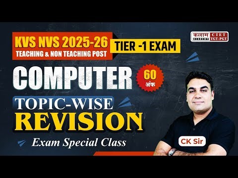 KVS NVS 2026 Computer Marathon | COMPUTER TOPIC-WISE REVISION | CK Sir
