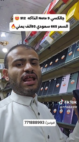 Samsung Galaxy Note 9 - جهاز مميز بسعر منافس