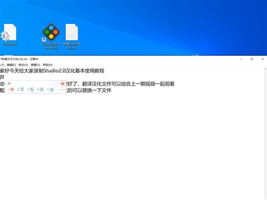 乐高Studio2.0汉化版基本操作教程使用说明