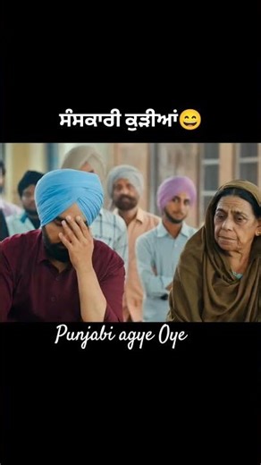 ਮੀਆਂ ਮਿੱਠੂ😂 / @XPunjabi22 Punjabi movie/Ammy virk, sargun mehta , sameep Kang , Amberdeep Singh