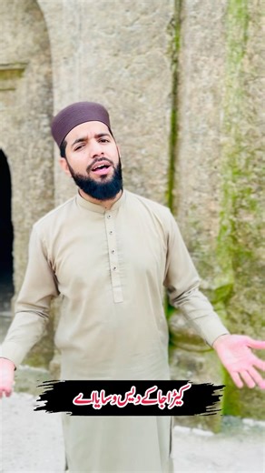 Kalma Shareef | Parho La ilaha illalllah