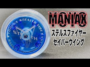 ステルスファイヤー・セイバーウイング/ バンダイハイパーヨーヨー/ ヨーヨーコレクション