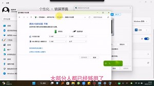 彻底讲清win11系统自动睡眠、关显示器、屏保，关闭盖子的方法