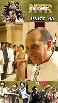 ఎన్ టి ఆర్ కథానాయకుడు మూవీ పార్ట్_65 | #ntrkathanayakudu #balakrishna #drama @tfccomedyexpress