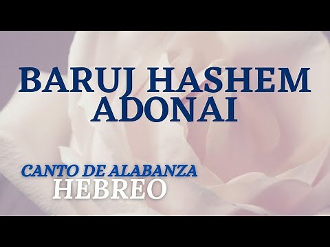 🌟 BARUJ HASHEM ADONAI ☀️ Canto HEBREO Alabanza BENDITO sea el Nombre de DIOS Hebrew chant of Praise