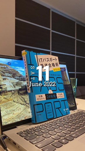 【ITパスポート試験】#itパスポート #itパスポート試験 #itパスポート過去問 #itパスポート勉強法 #資格試験 #コメダ #コメダ珈琲 #コメダ珈琲店 #マクドナルド