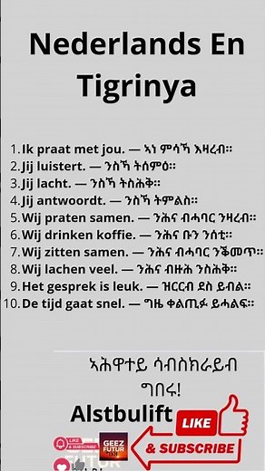Nederlands en Tigrinya