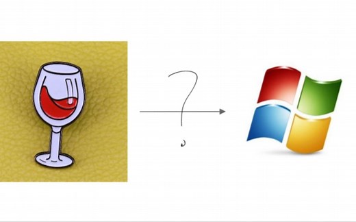 wine到底能兼容到什么Windows版本？