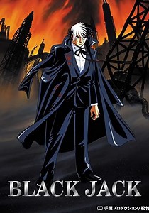 ブラック・ジャック 劇場版 映画 動画配信 ネット 視聴