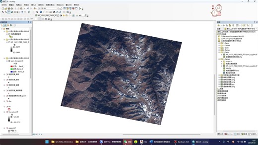 ARCMAP进行遥感解译教程