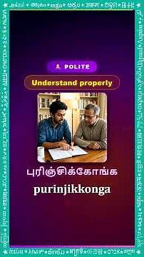 Speak Tamil Naturally #tamilphrases #LearnTamil #tamilforbeginners