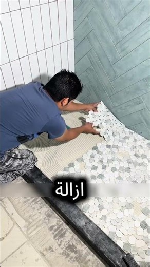 كاد خطأ في بلاط الحمام أن يدمر كل شيء #أخطاء_البناء #ترميم_المنازل #سيراميك #نصائح_ديكور