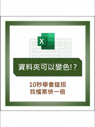 Excel 基礎函數練習電子書免費領取指南