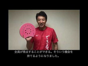 松岡修造応援ms〜テニピン