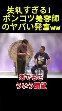 失礼すぎる！ポンコツ美容師のヤバい発言ww#面白い#お笑い#ネタ#爆笑#癒し#funny